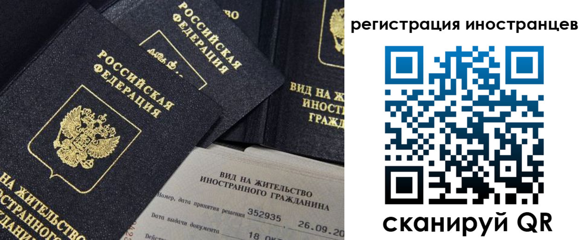 временная регистрация гарантия в Лисках