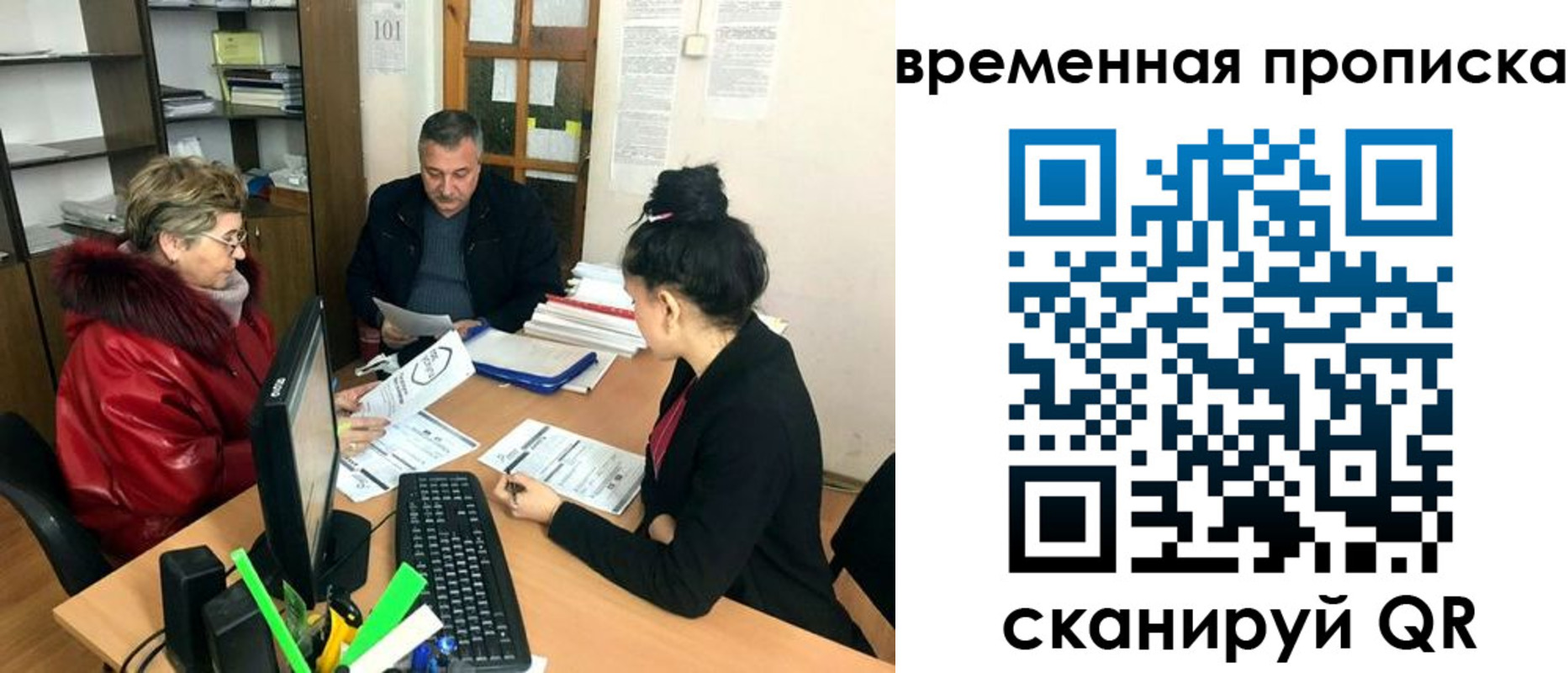 временная регистрация в Лисках