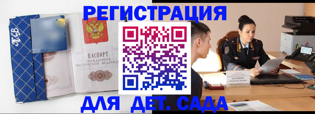 временная регистрация купить в Лисках