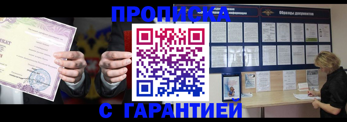 временная регистрация гарантия в Лисках