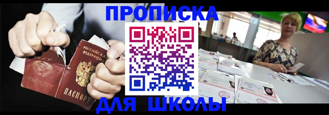 прописка поиск в Лисках