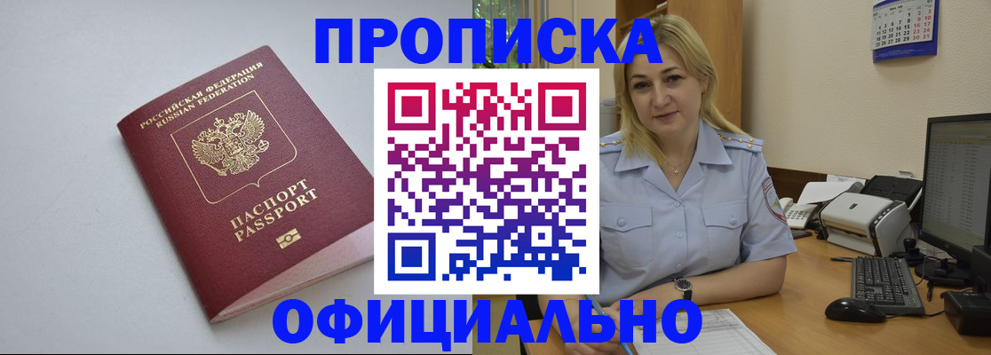 найти адрес прописки в Лисках
