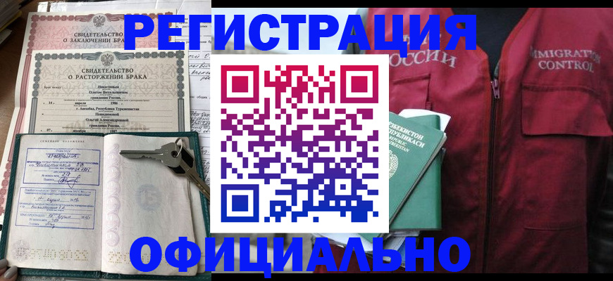 миграционный учет в Лисках