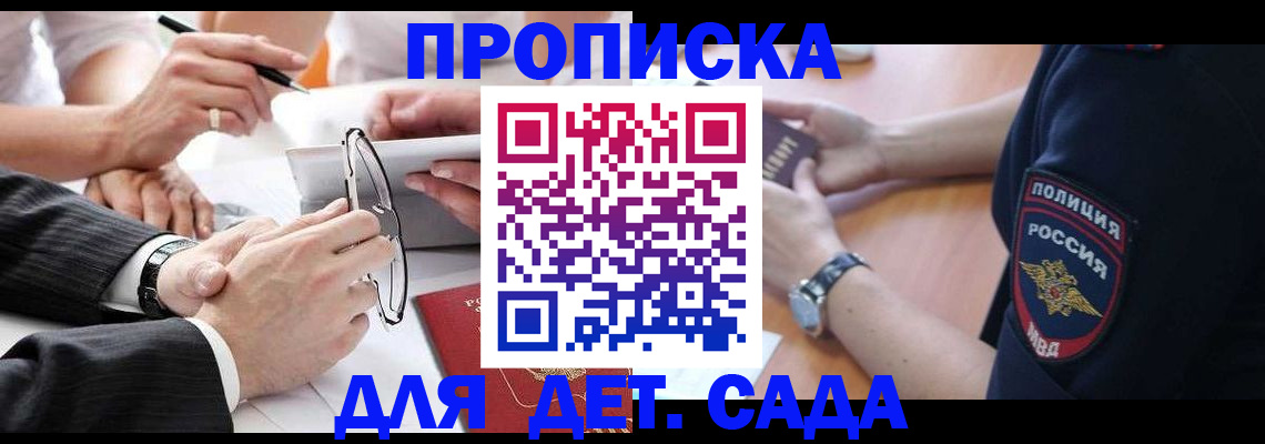 регистрация в Лисках