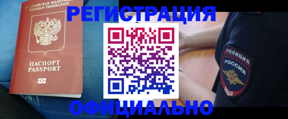 миграционный учет в Лисках